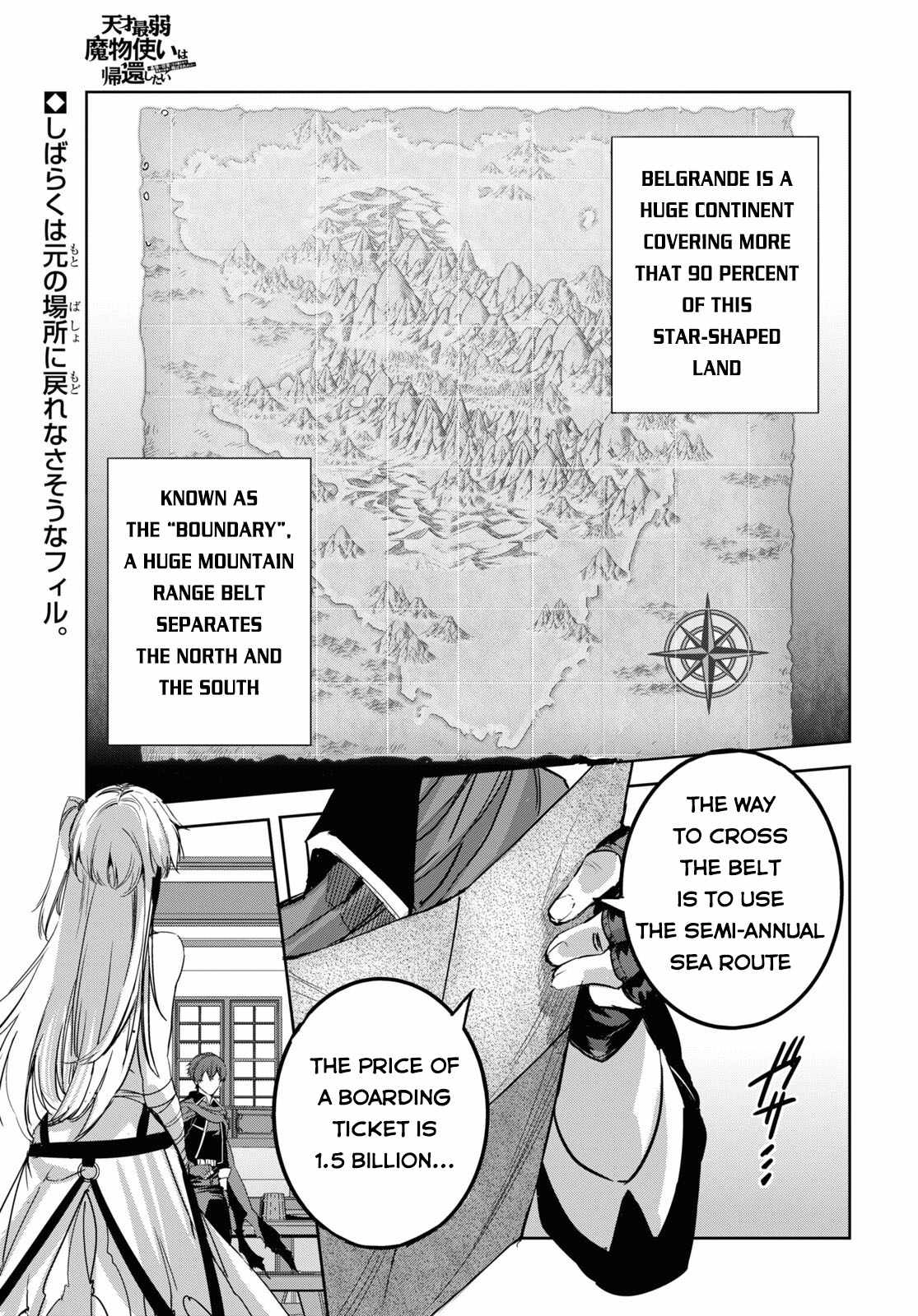 TENSAI SAIJAKU MAMONOTSUKAI HA KIKAN SHITAI ~SAIKYOU NO JUUSHA TO HIKIHANASARETE MISHIRANU CHI NI TOBASAREMASHITA Chapter 5 2